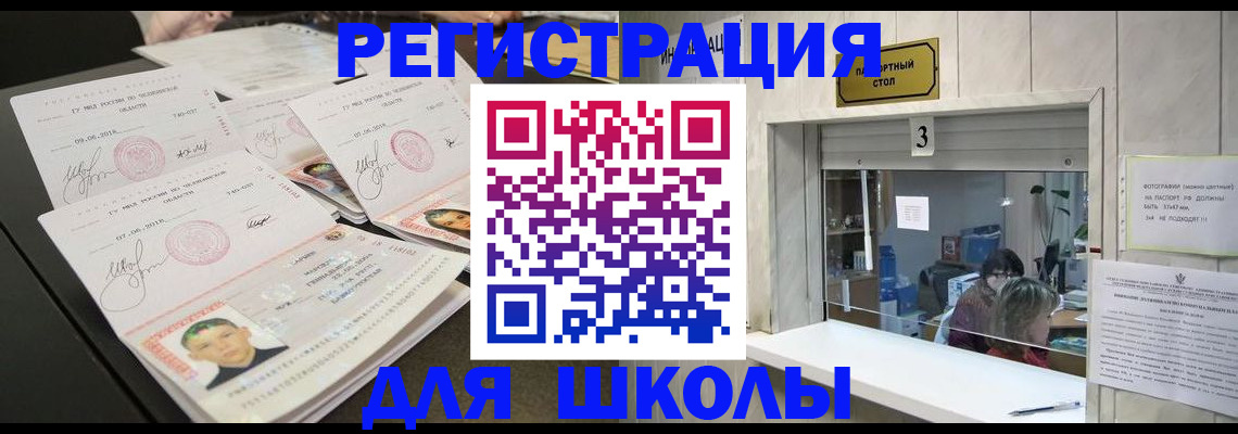 прописка гарантия в Кропоткине