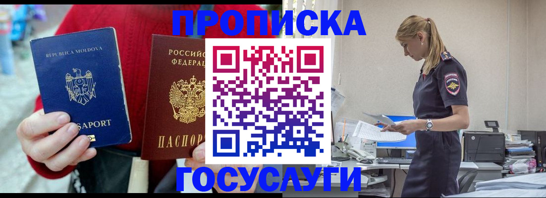 прописка для военкомата в Кропоткине